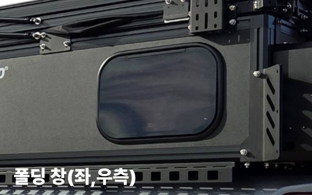 사이드 윈도우 2