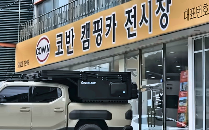 청주 코반캠핑카 전시장